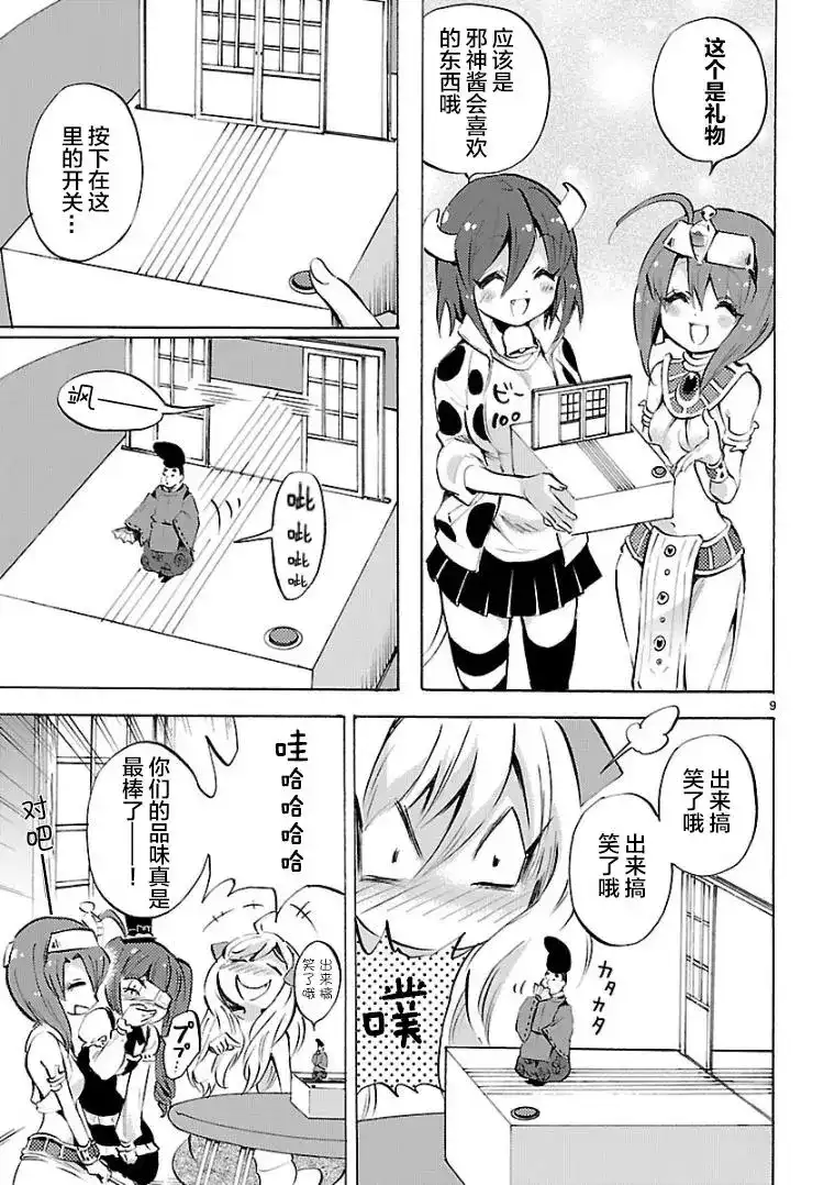 第9页