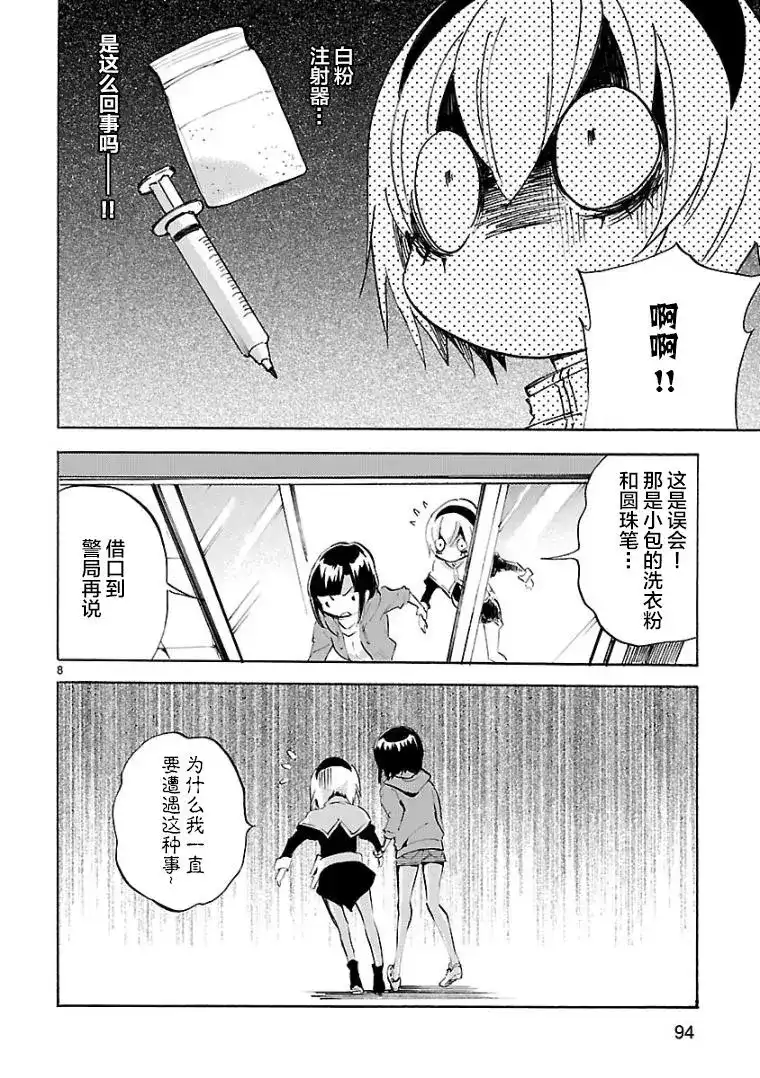 第9页