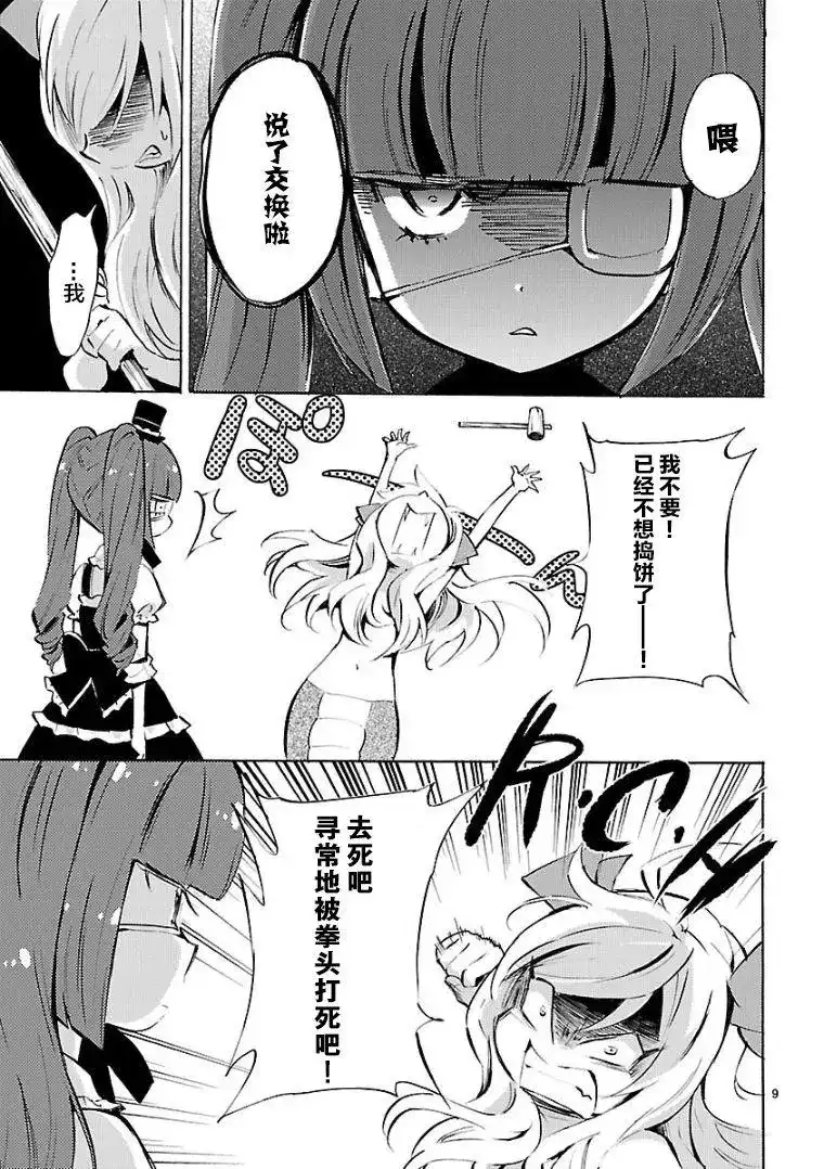 第9页