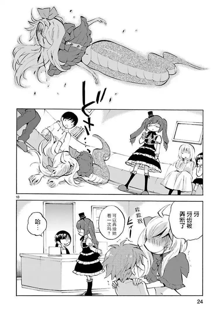 第10页
