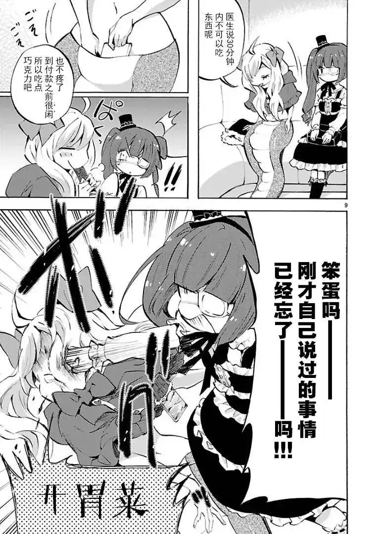 第9页