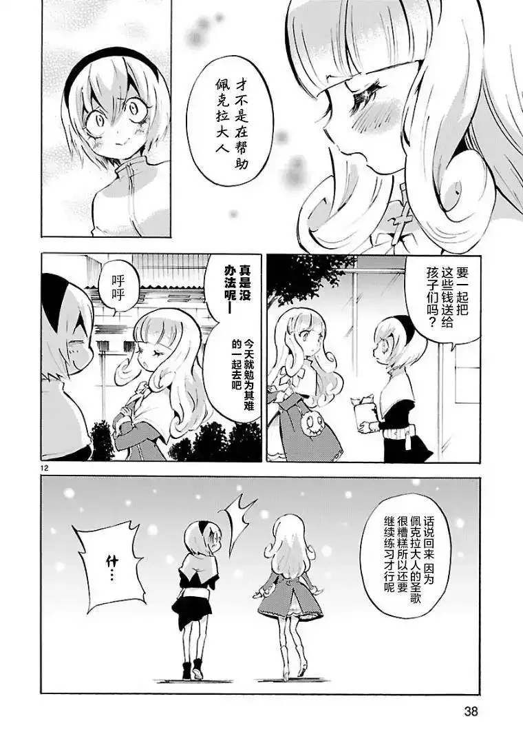 第12页