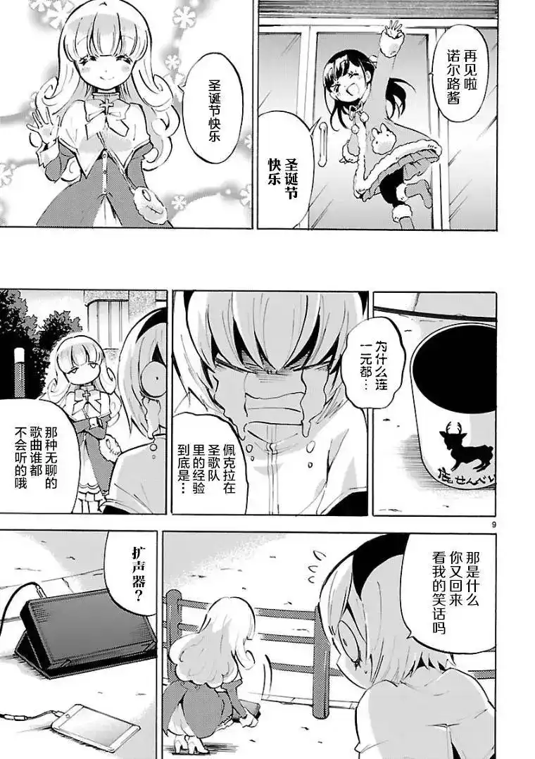 第9页