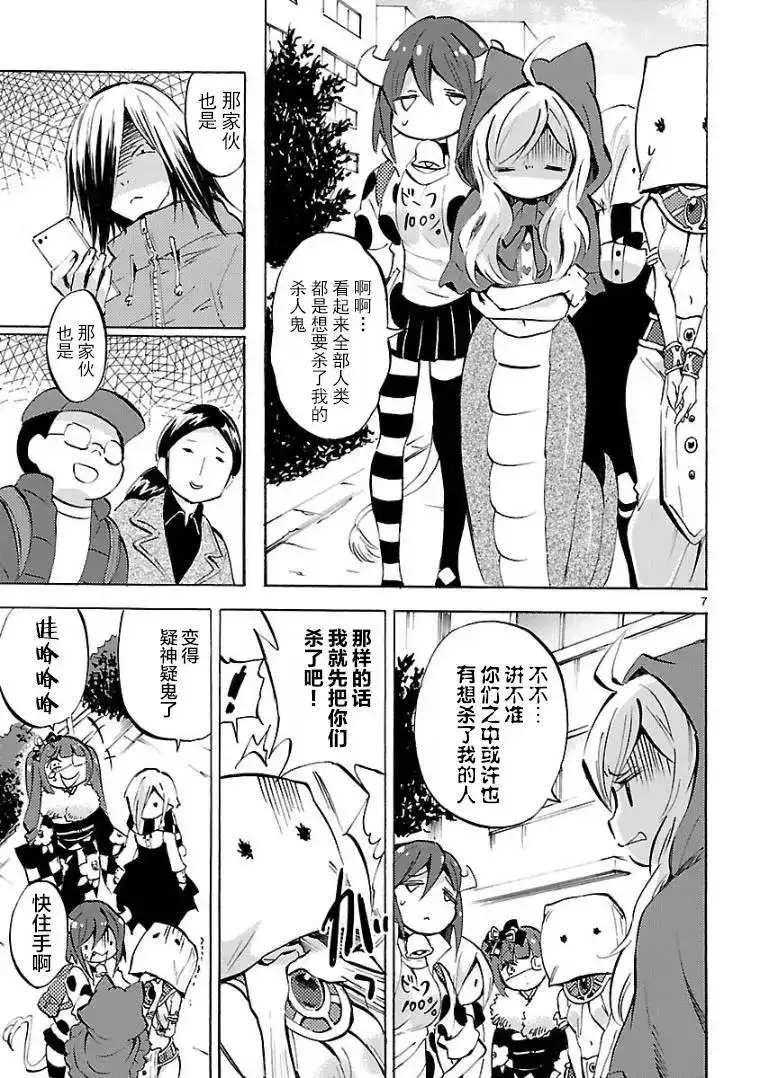 第7页