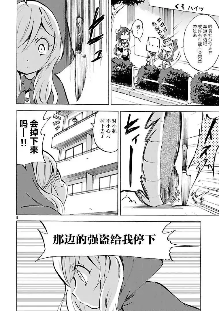 第8页