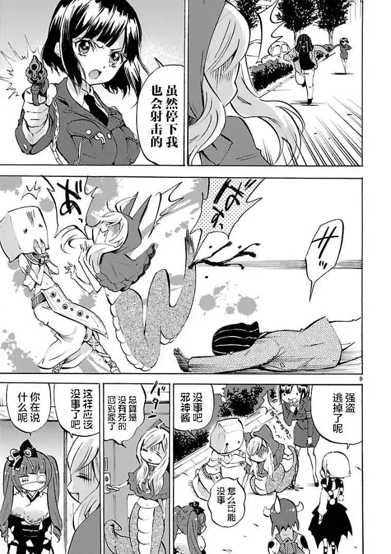 第9页