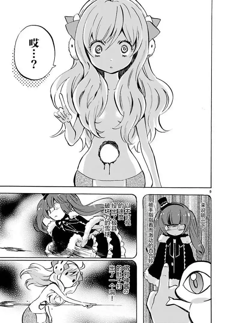 第9页