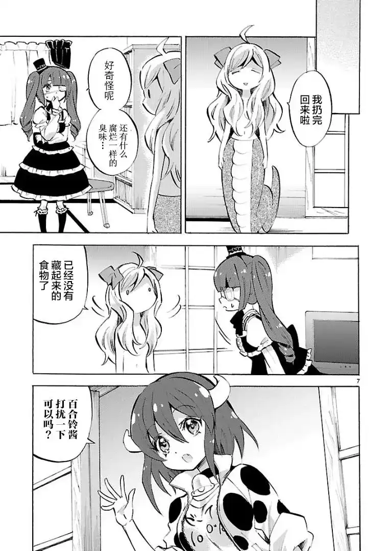 第7页