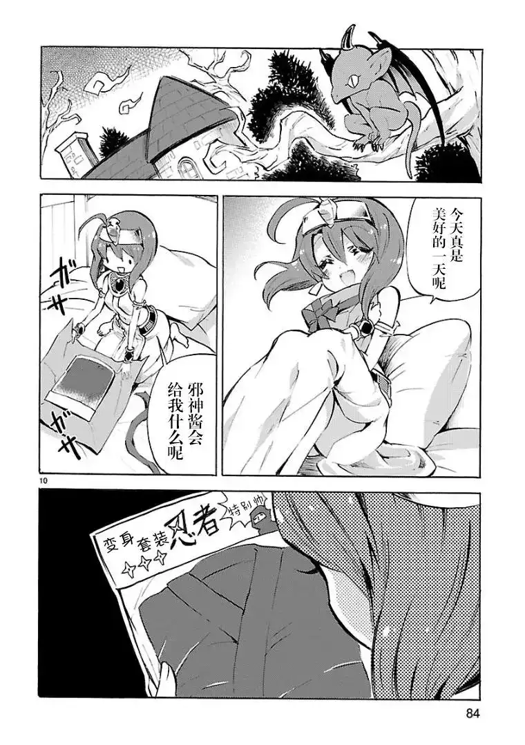 第10页