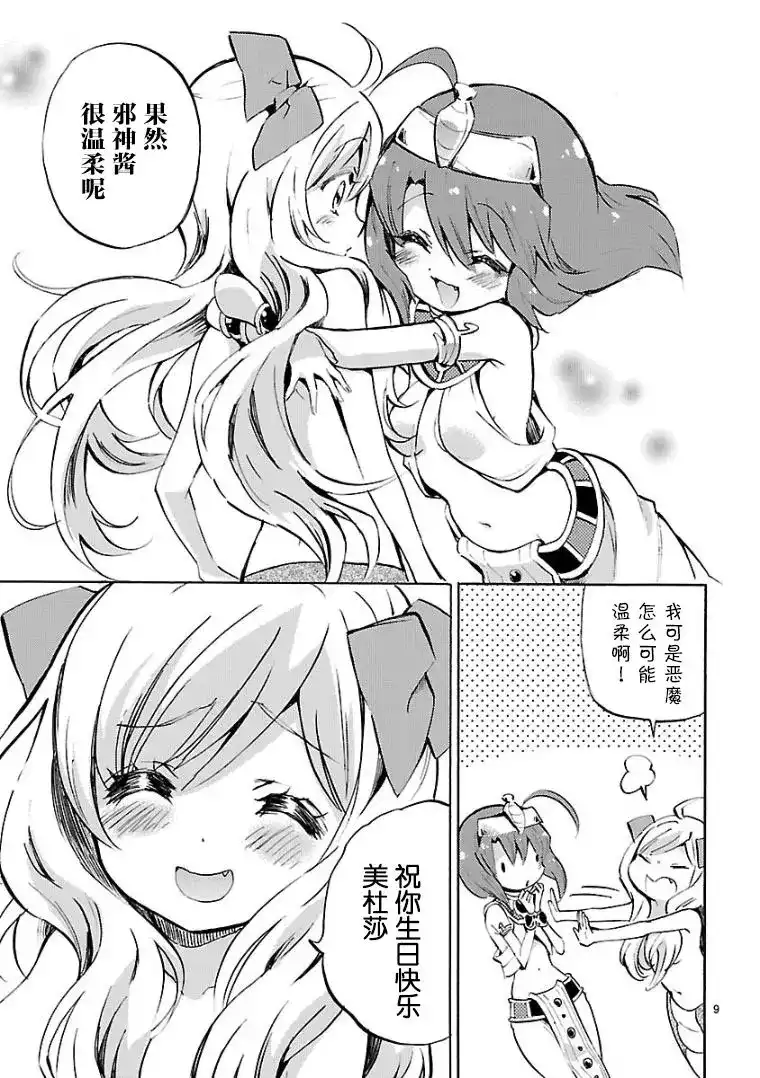 第9页