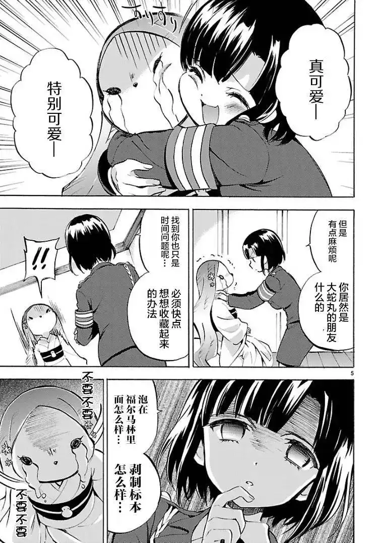 第5页