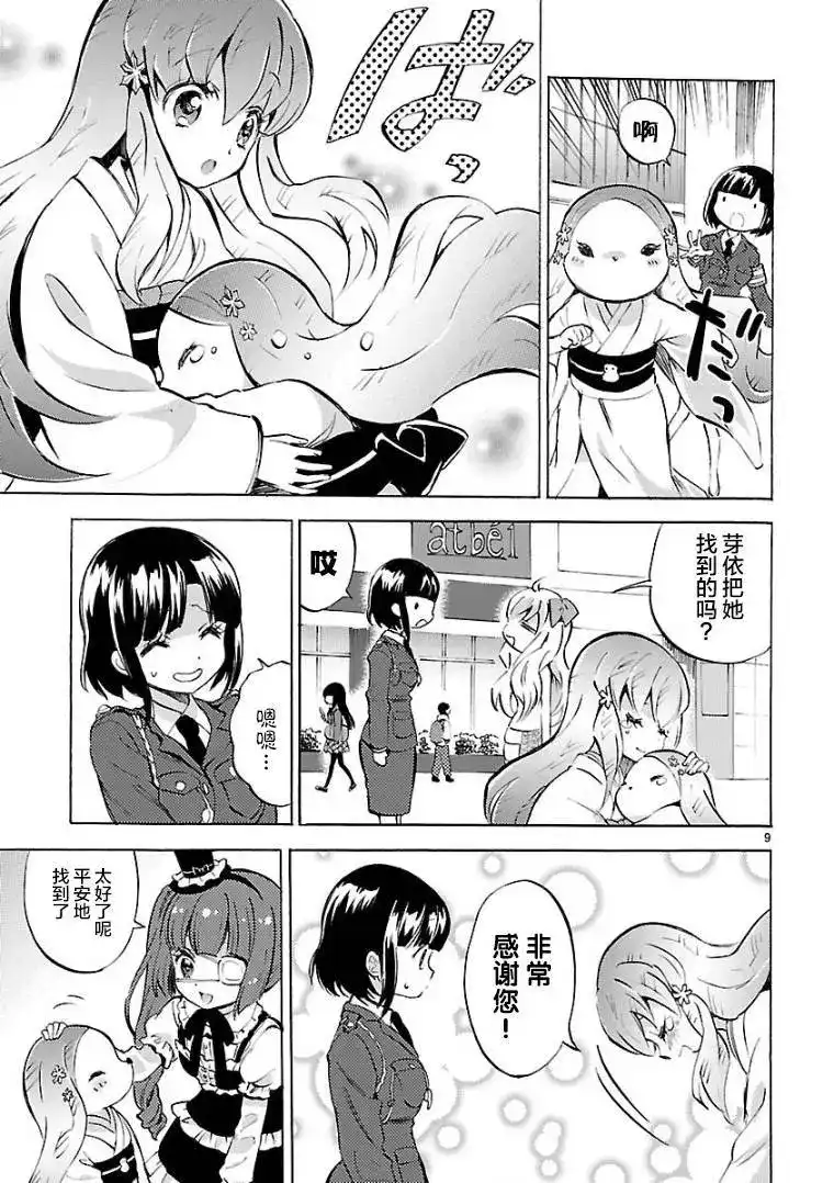 第9页