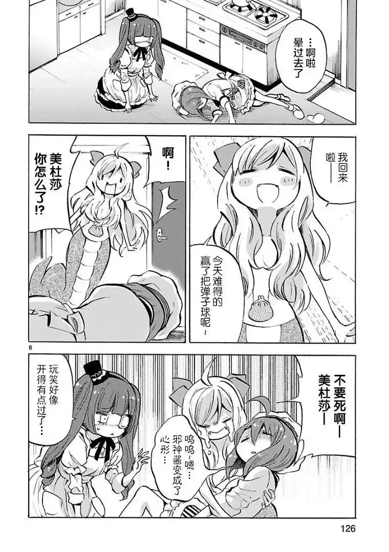 第8页