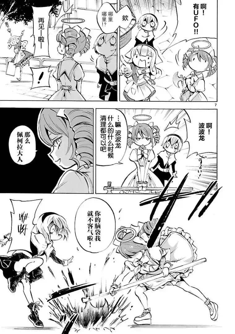 第7页