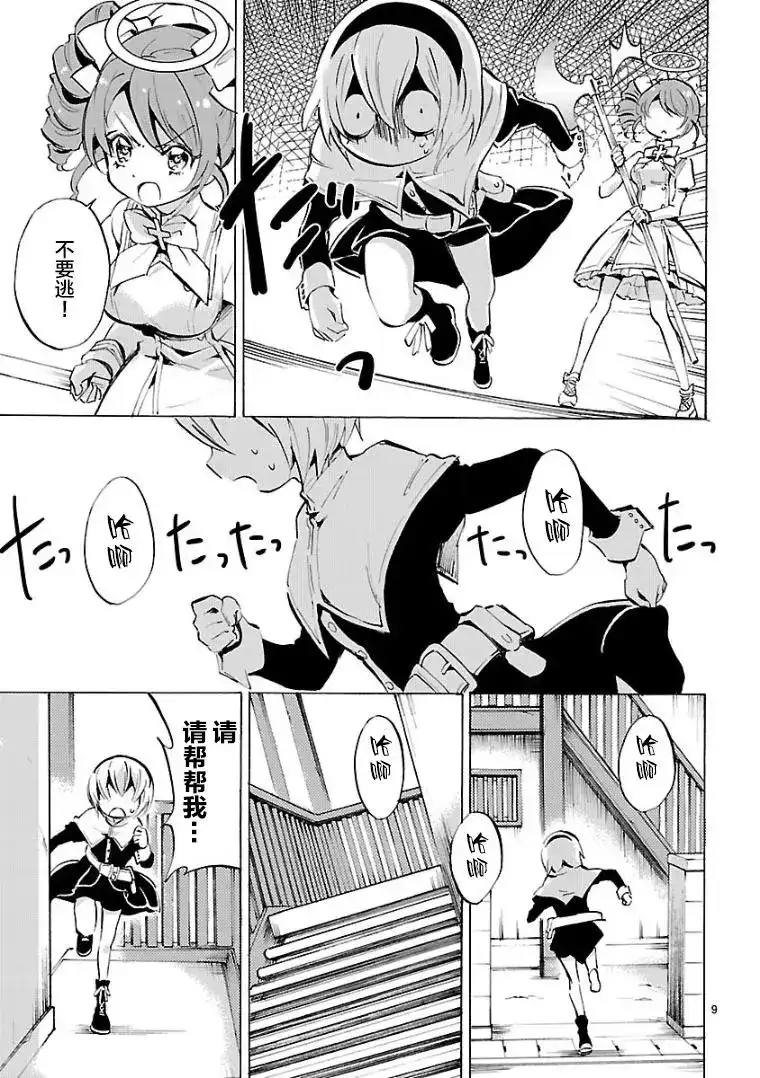 第9页