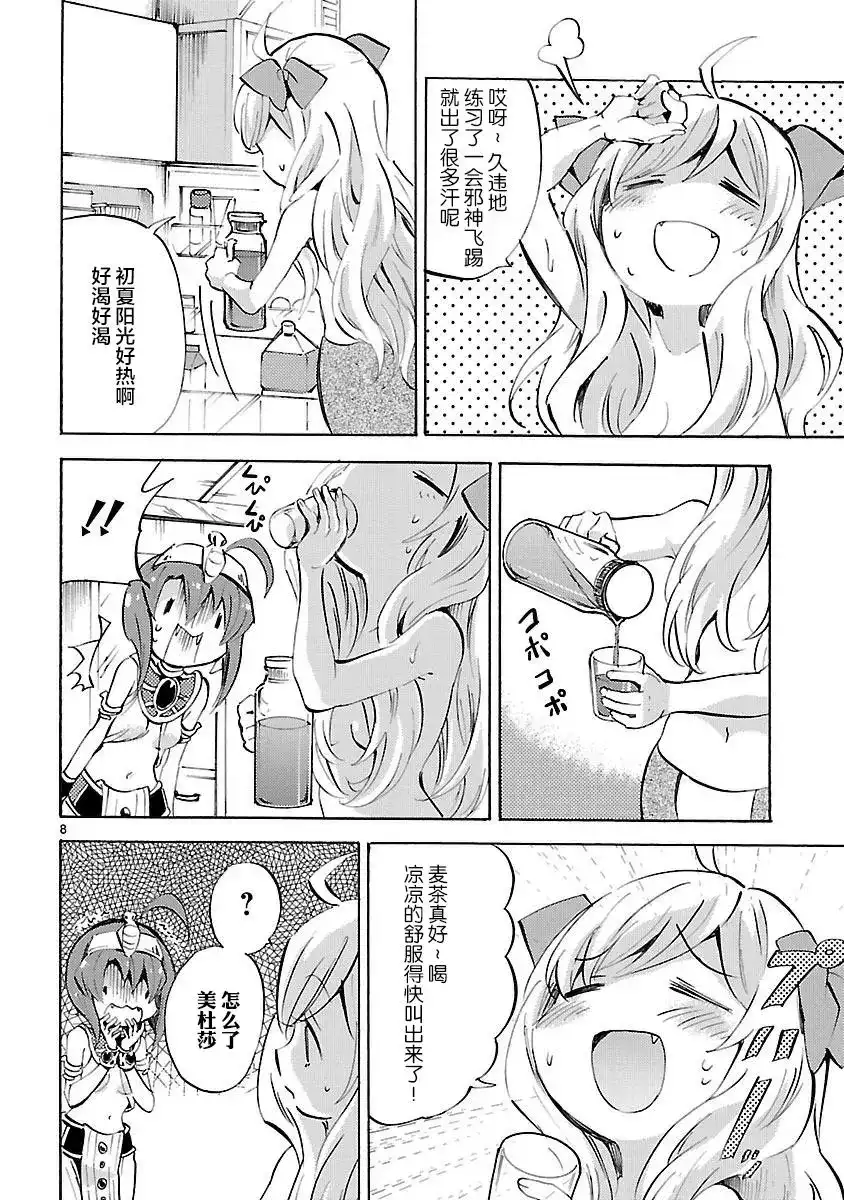第8页