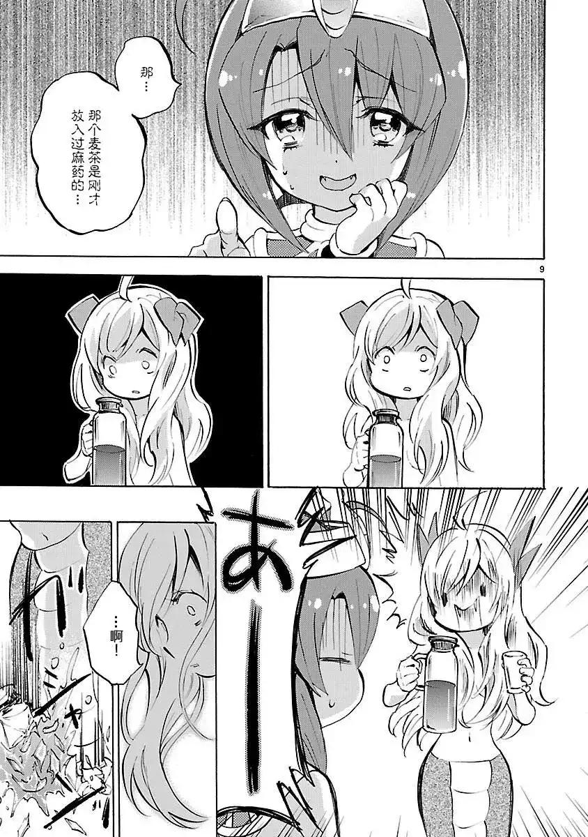 第9页