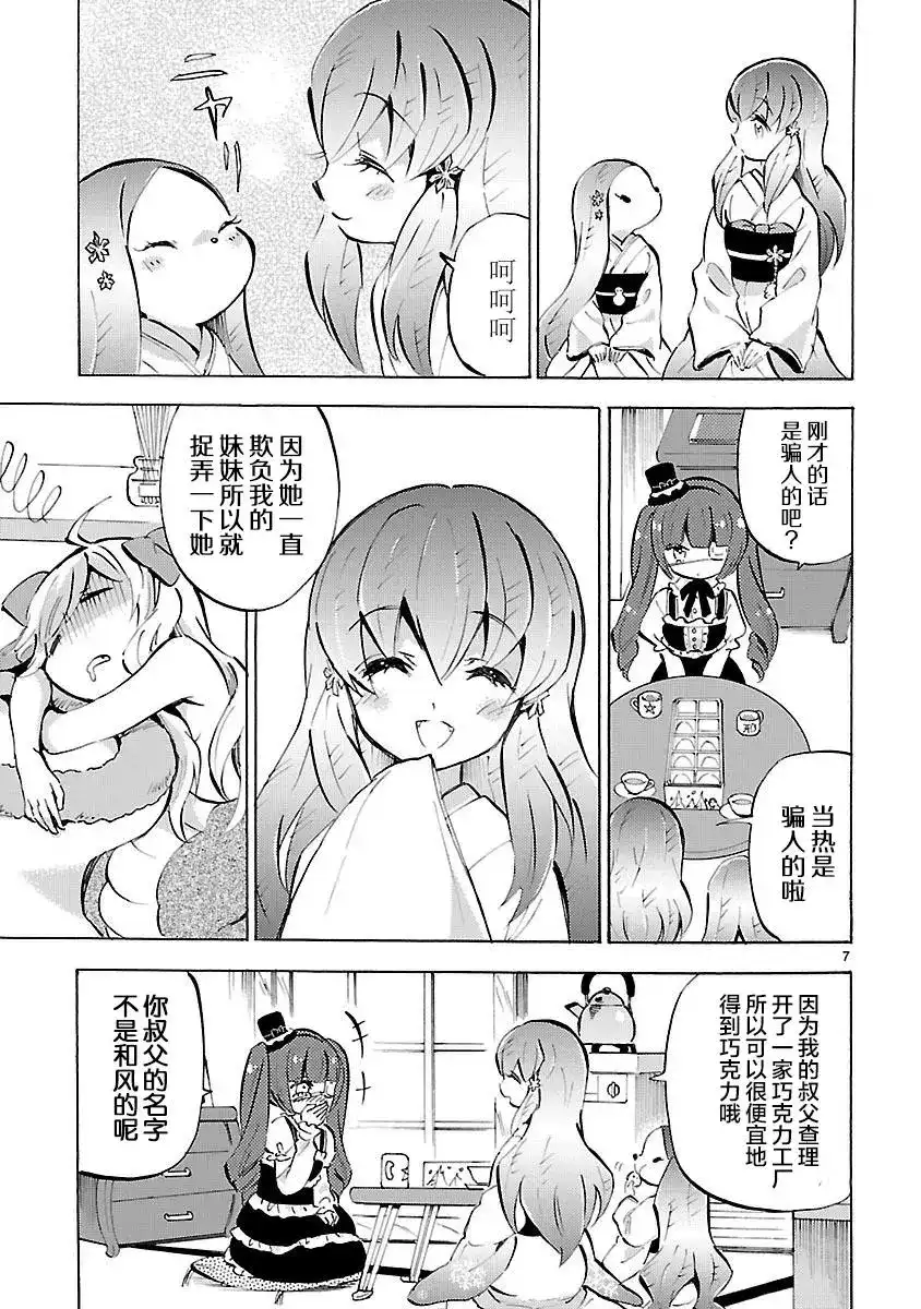 第7页