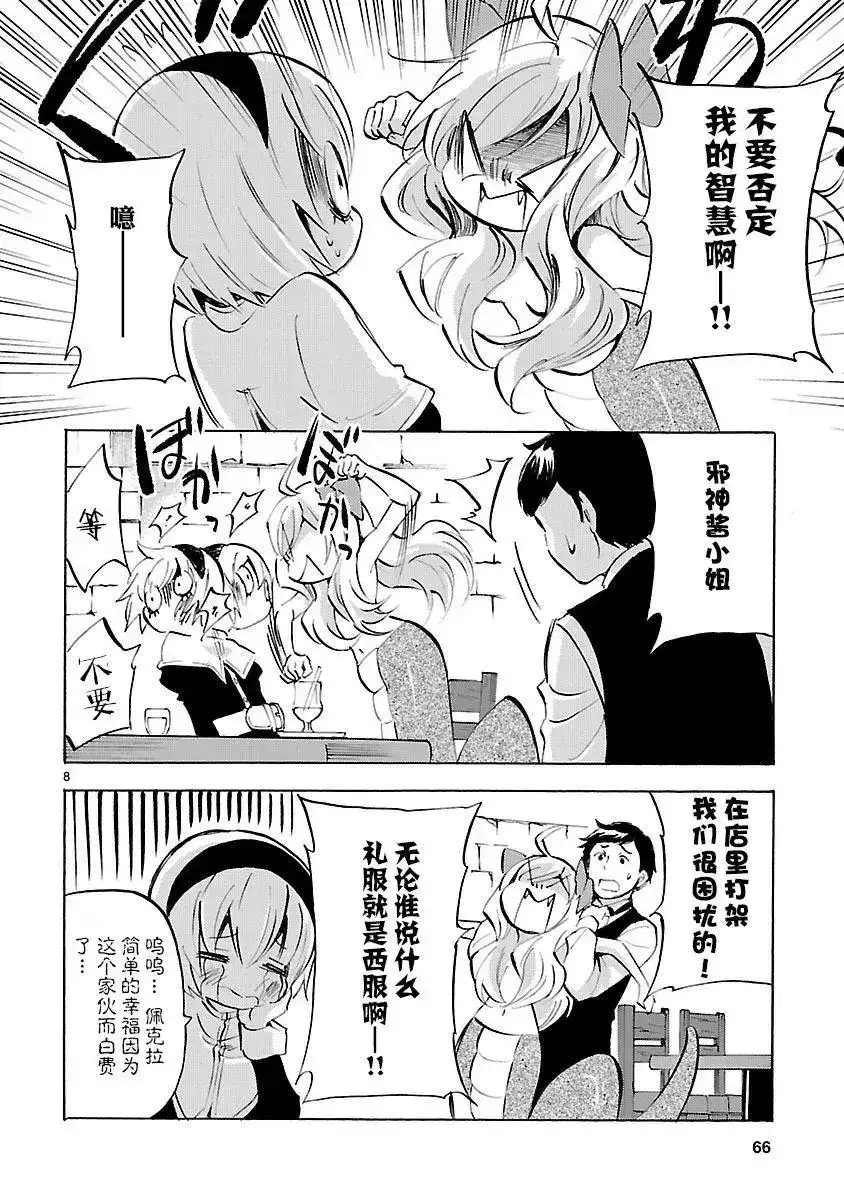 第8页