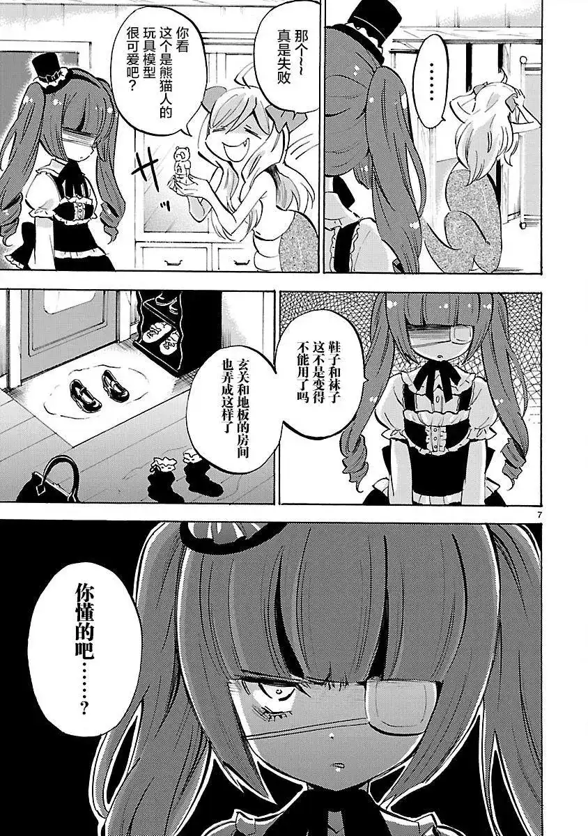 第7页