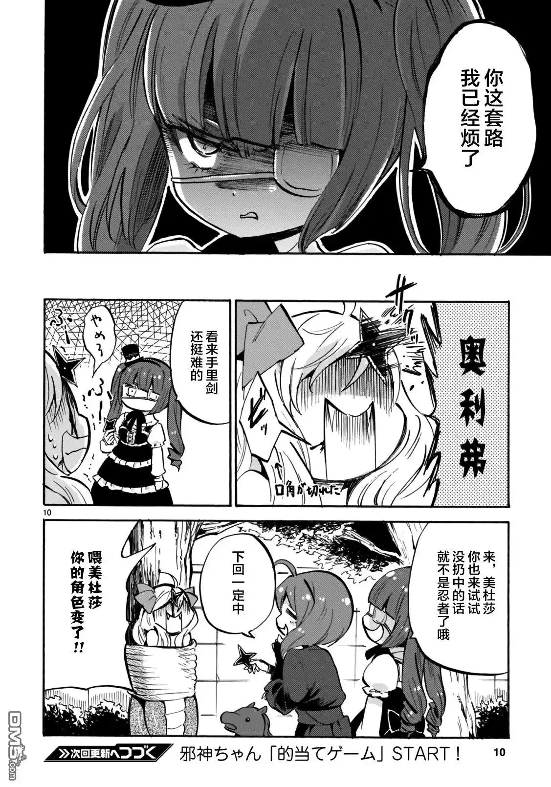 第10页