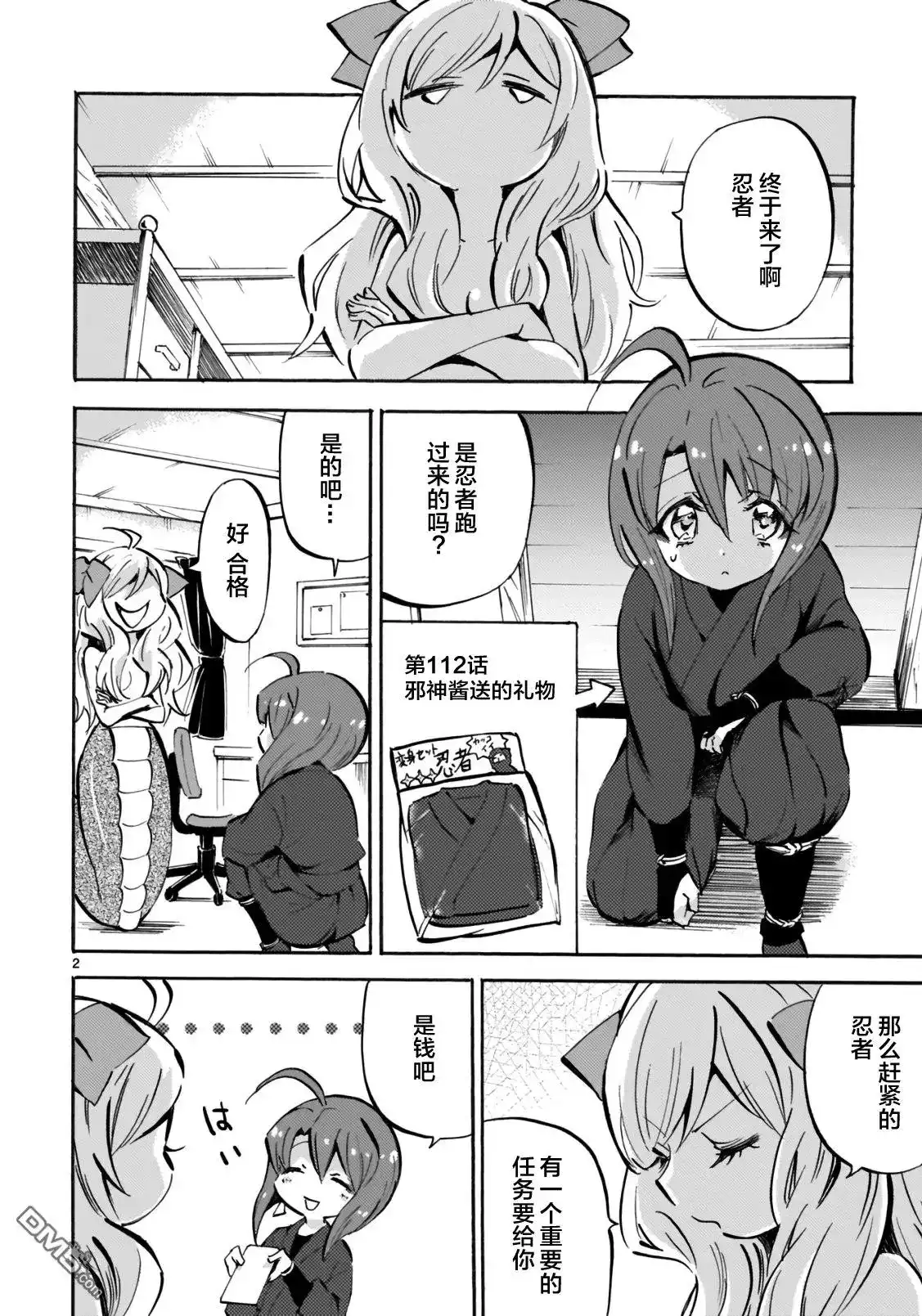 第2页