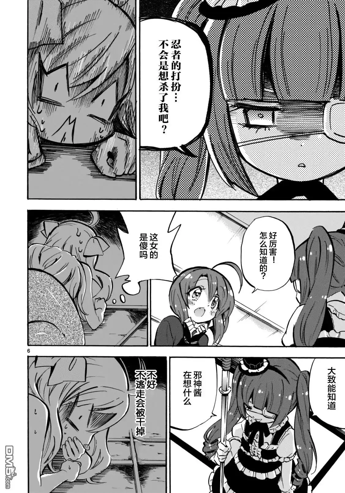 第6页