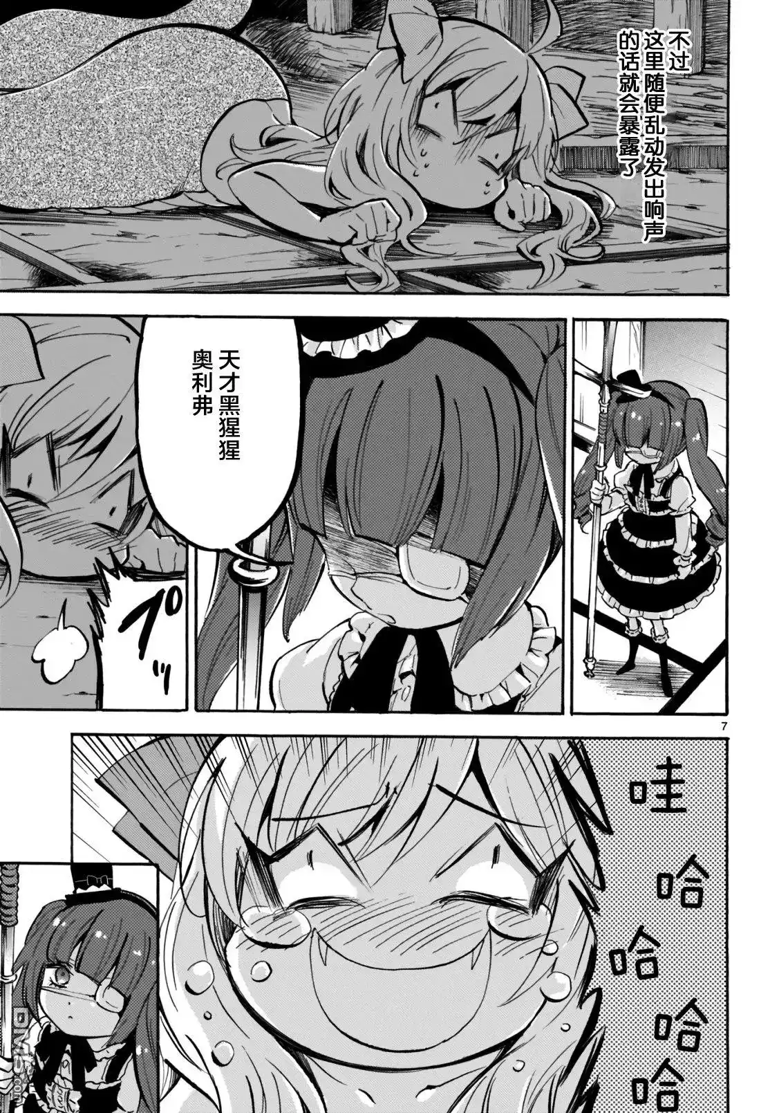 第7页