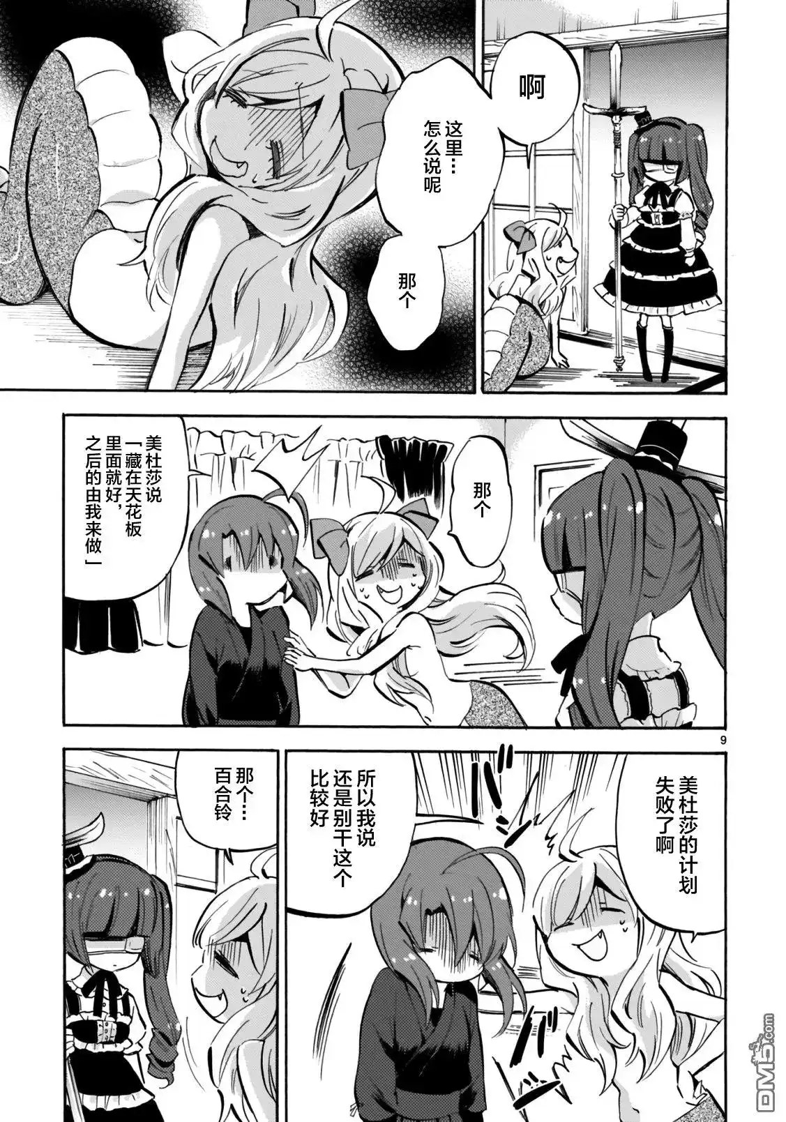 第9页