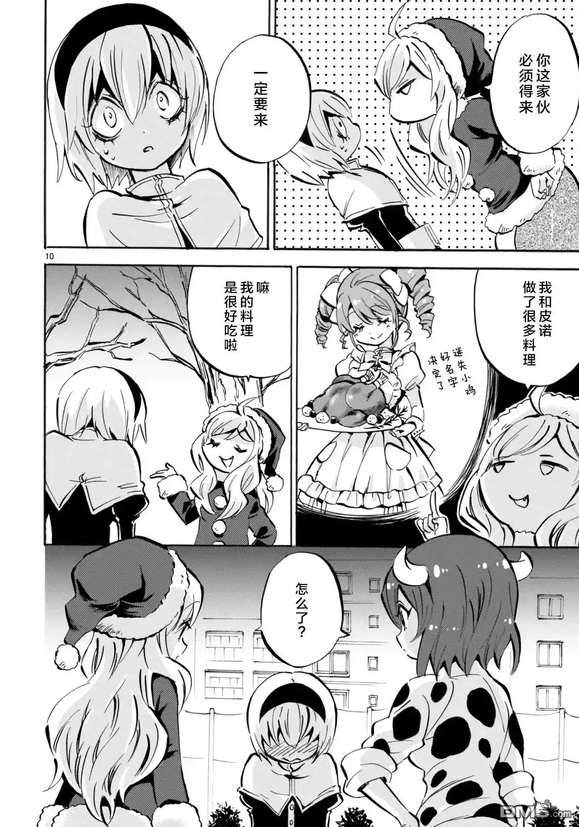 第10页
