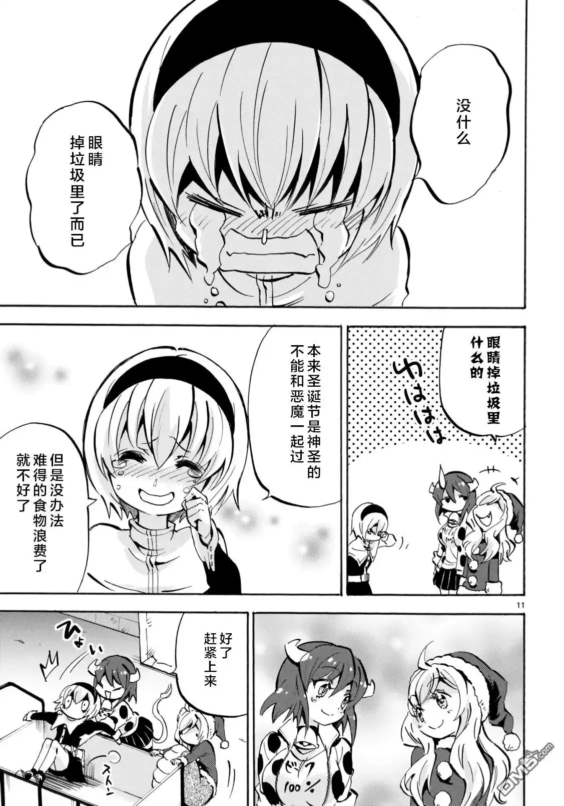 第11页