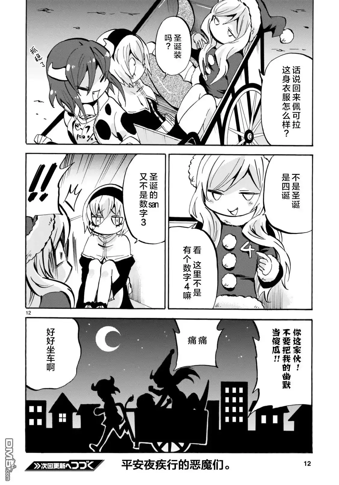 第12页