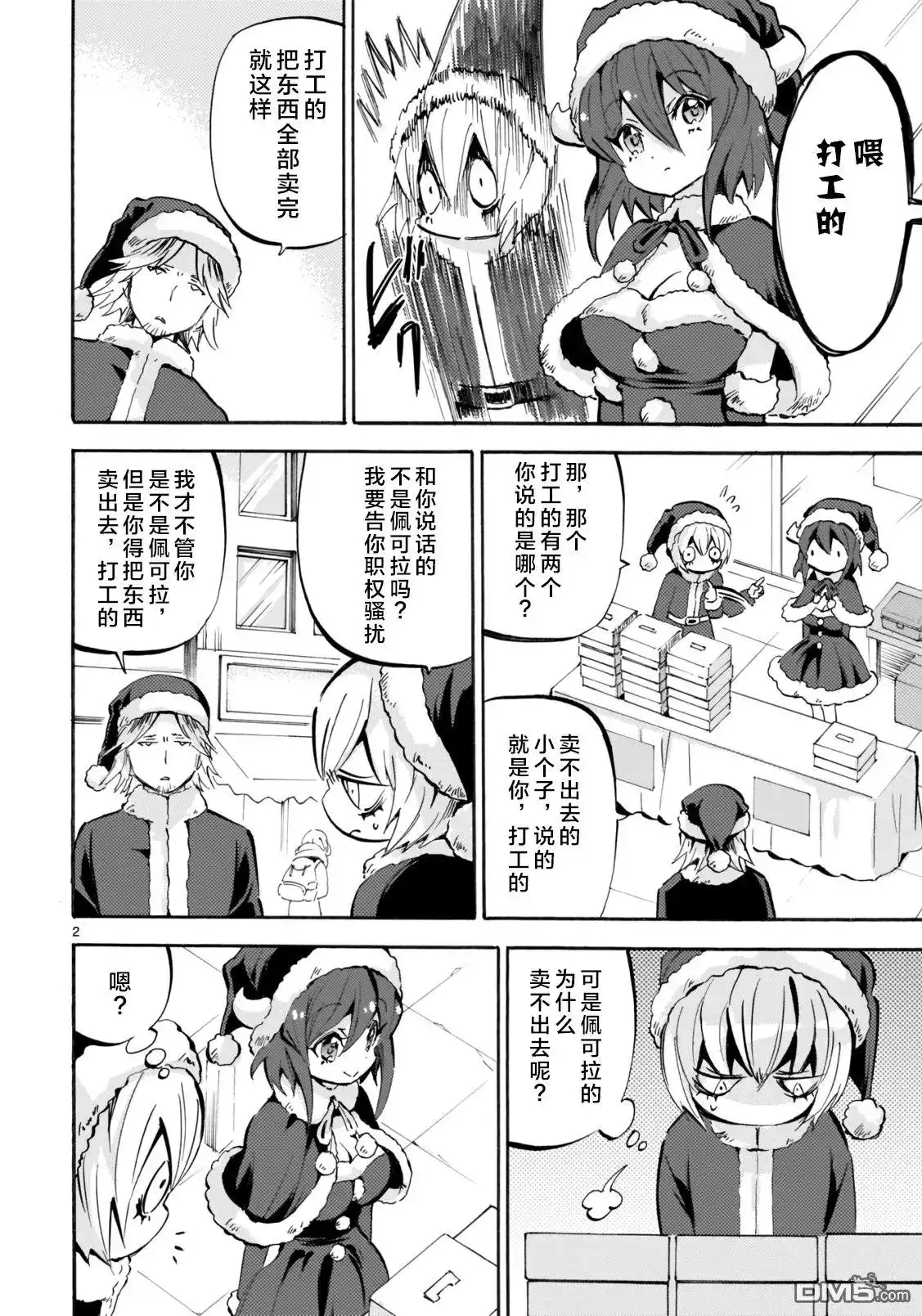 第2页