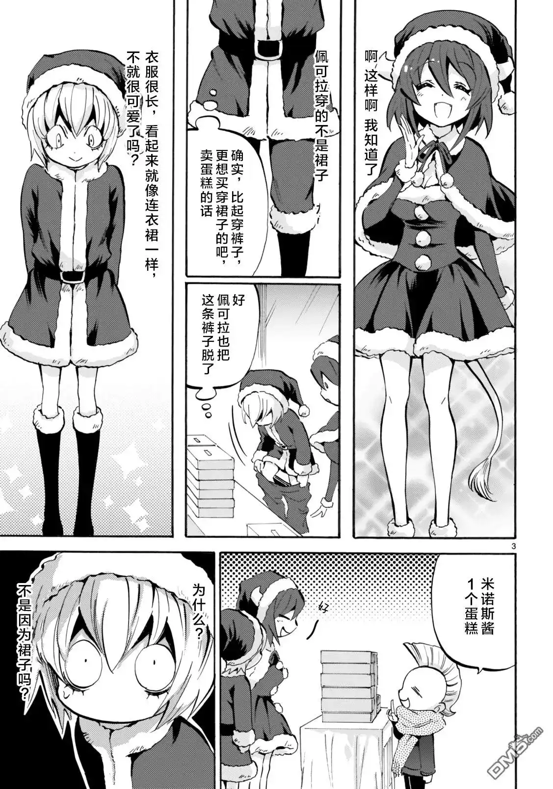 第3页