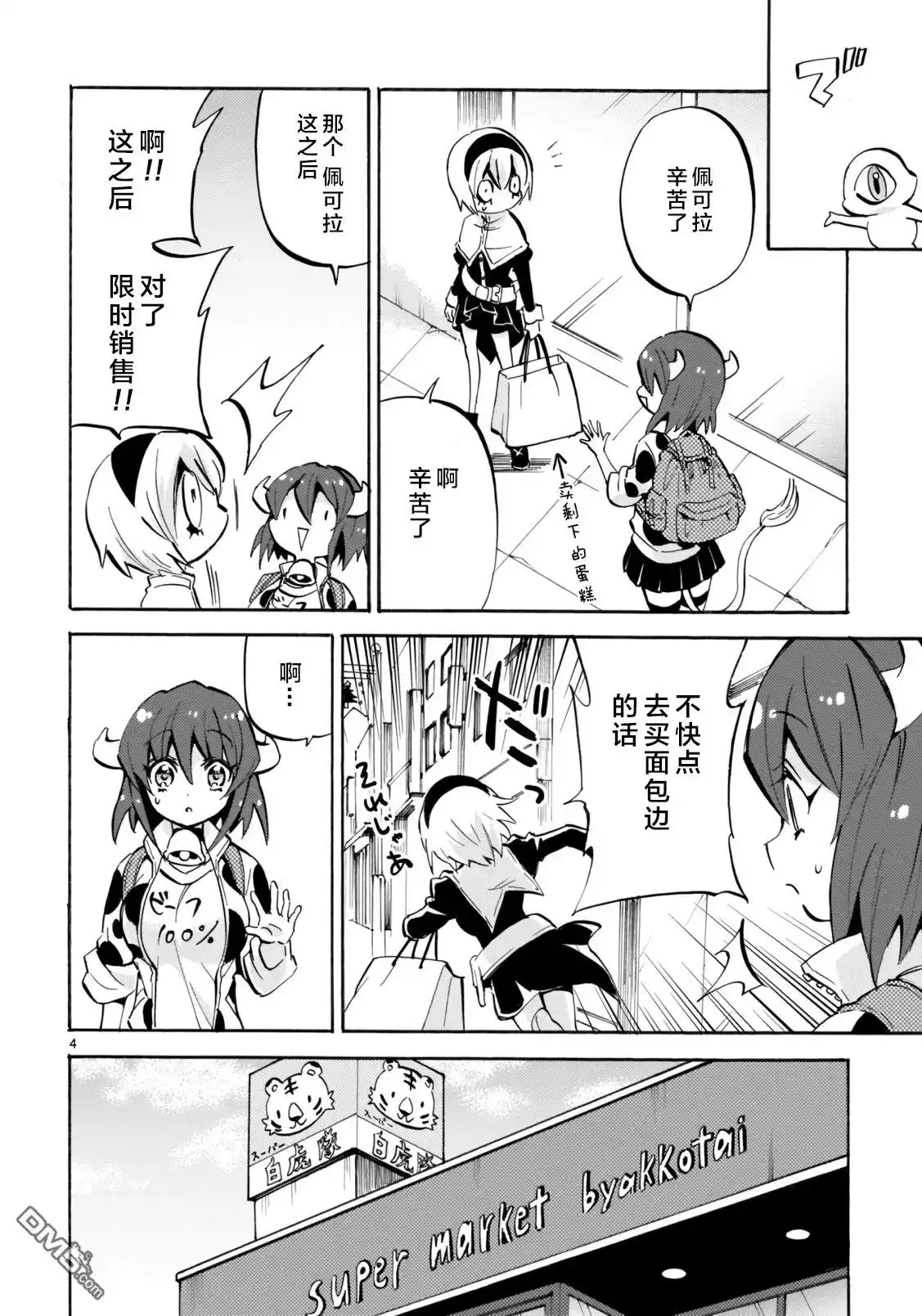 第4页