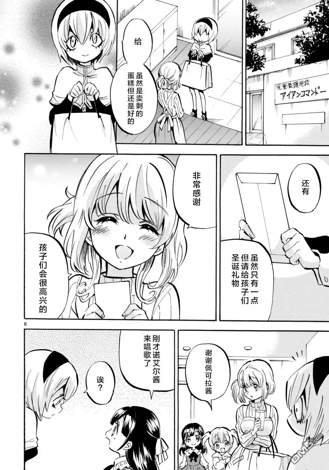 第6页