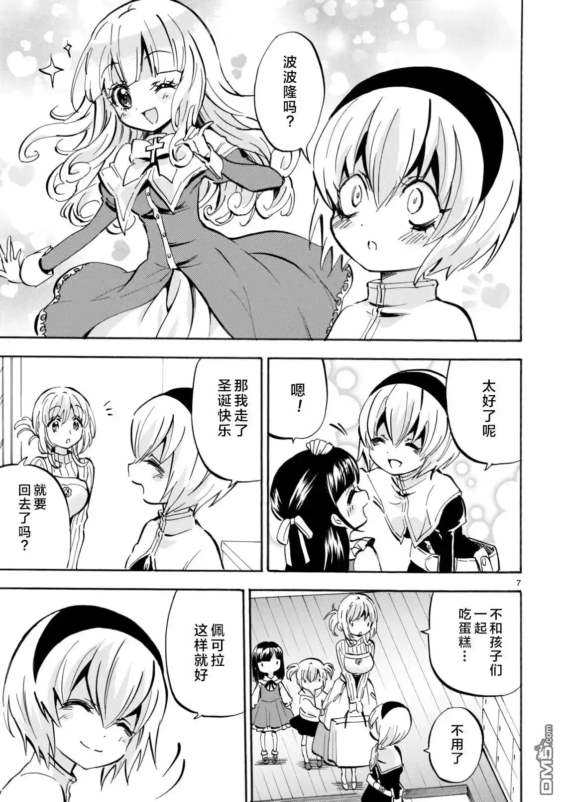 第7页