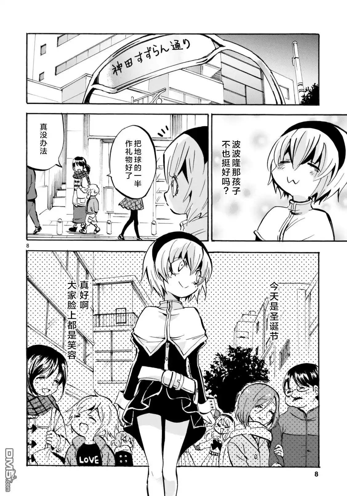 第8页