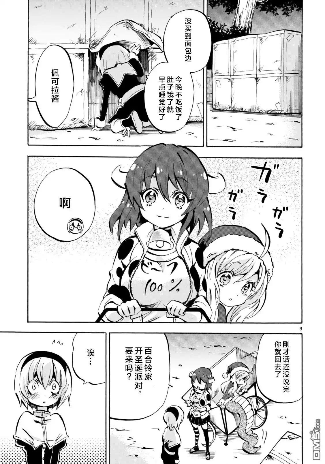 第9页