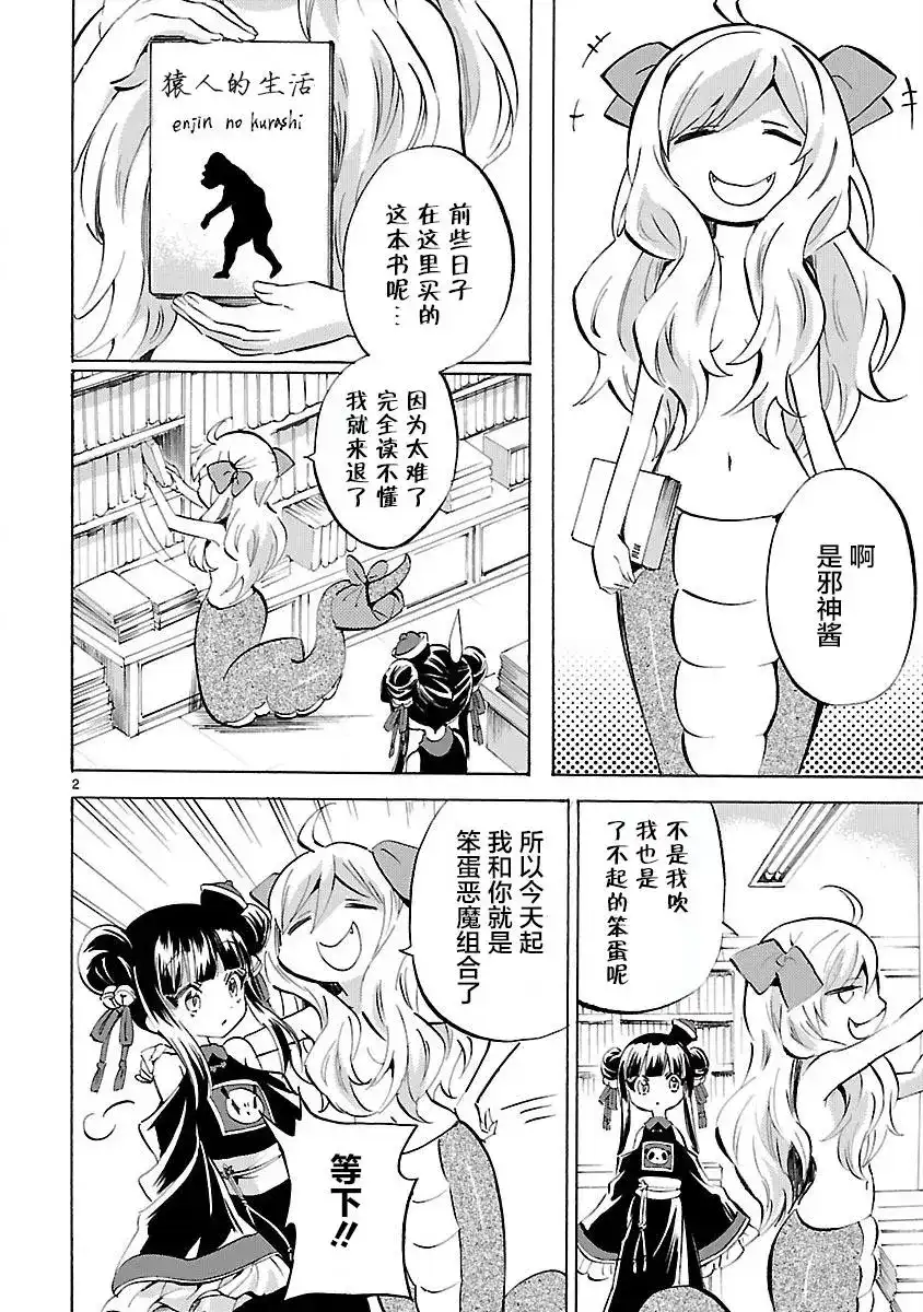 第2页