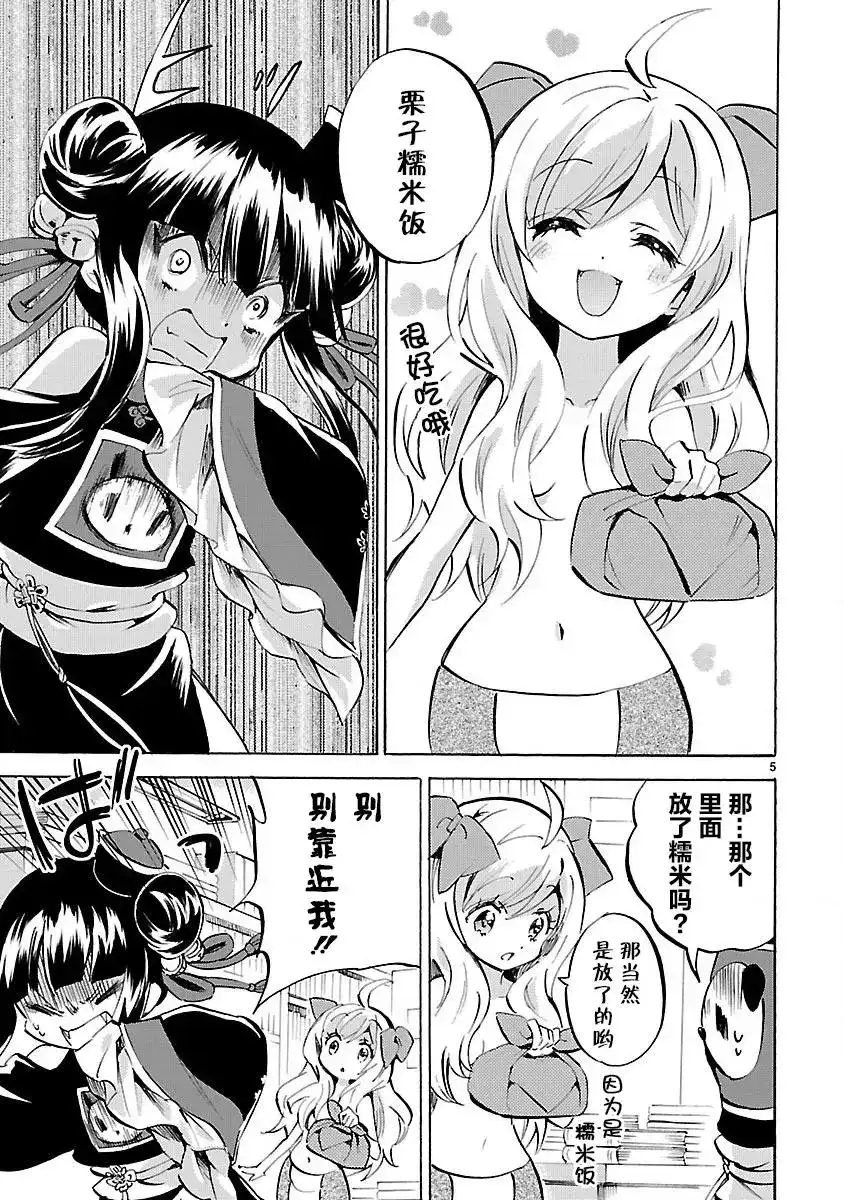 第5页