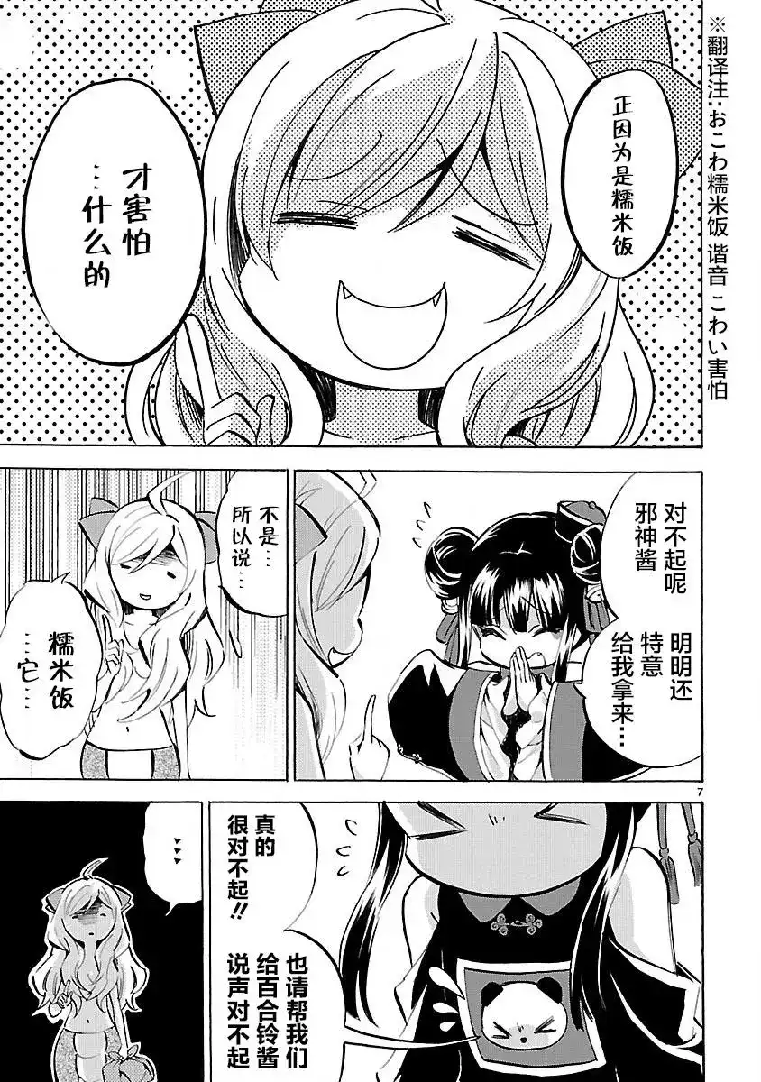第7页