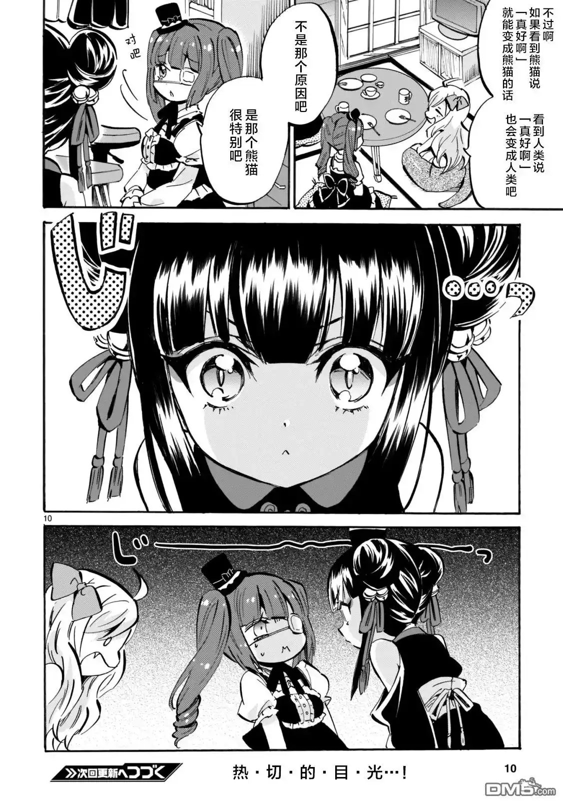 第10页