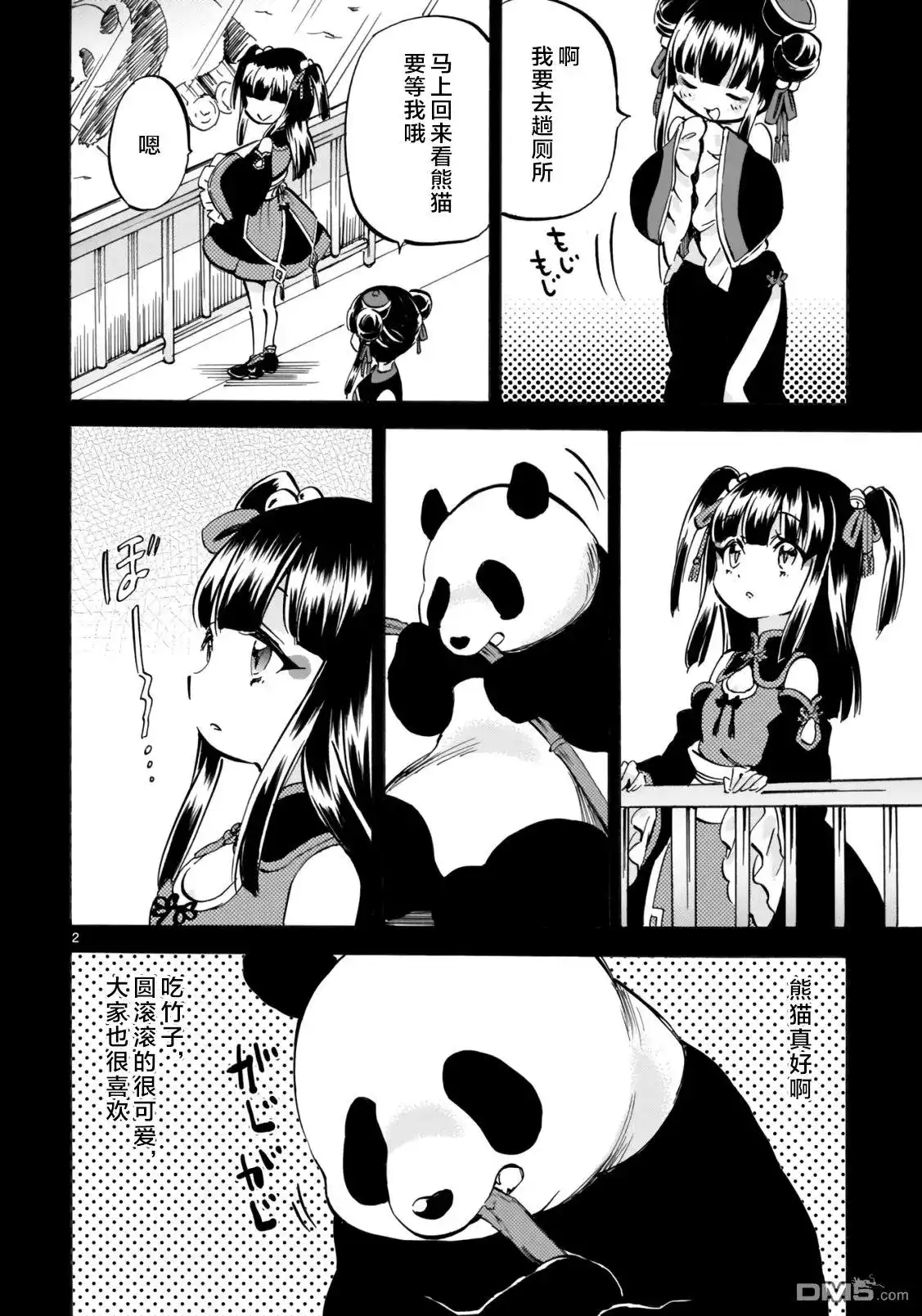 第2页