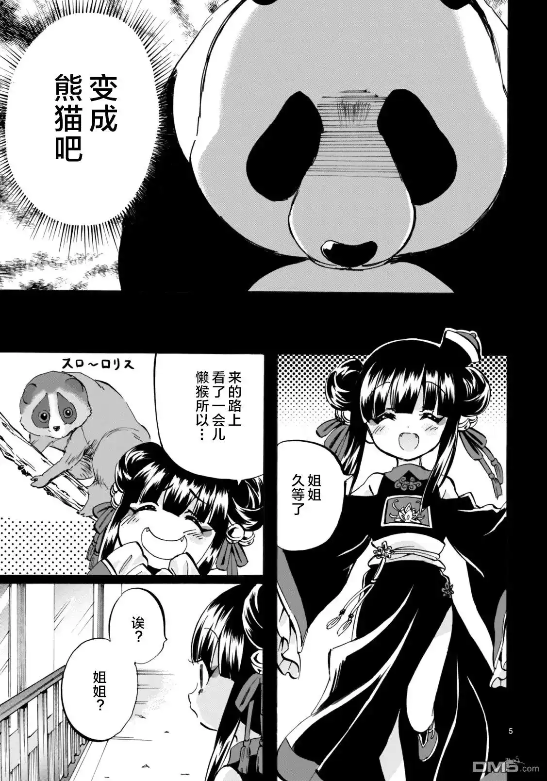 第5页