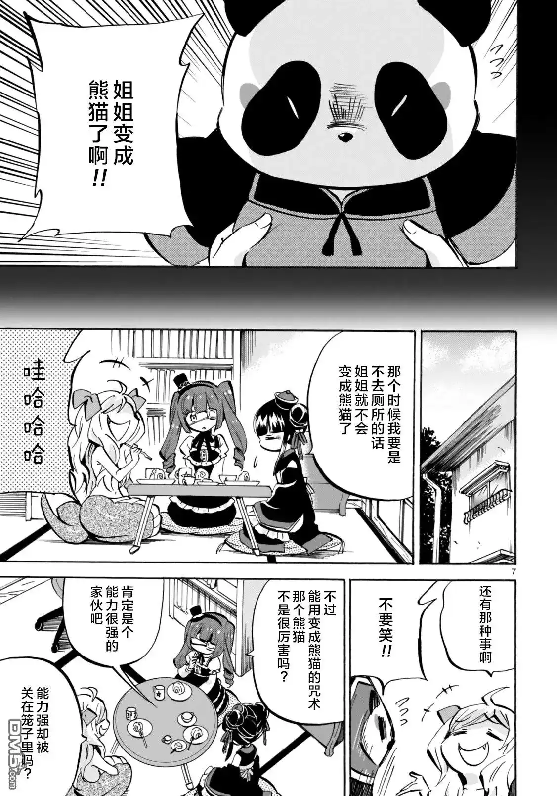 第7页