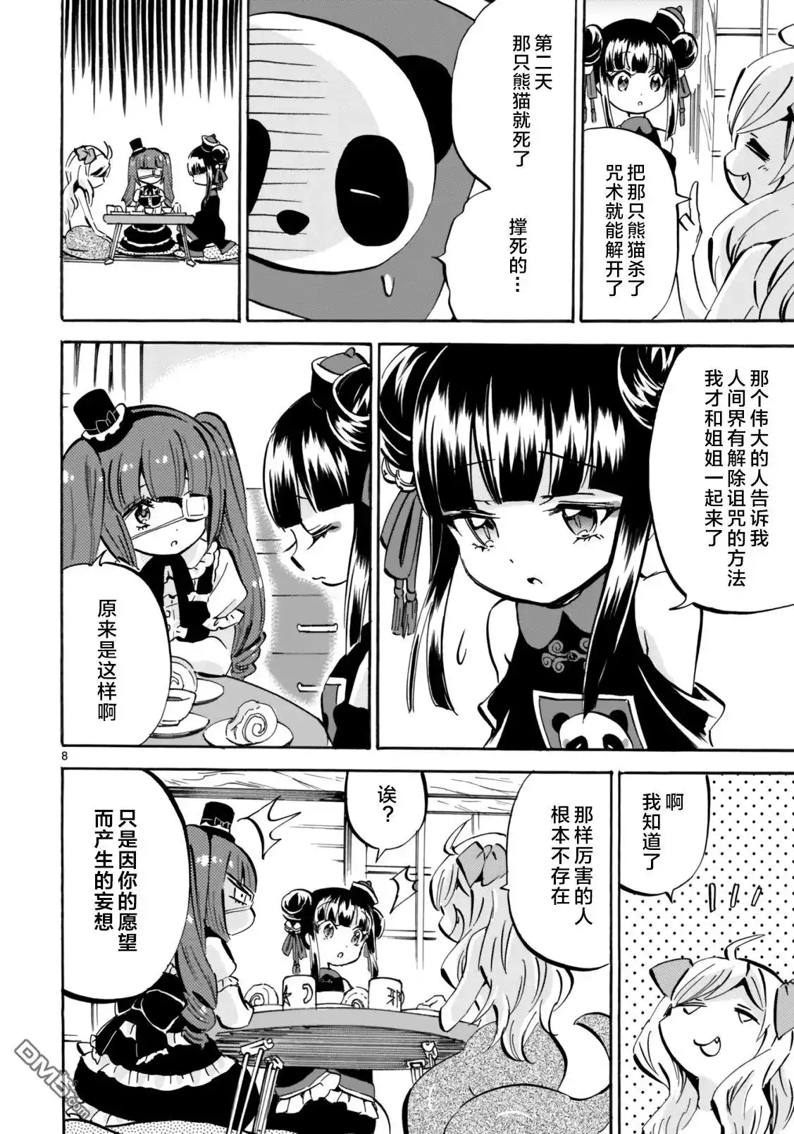 第8页