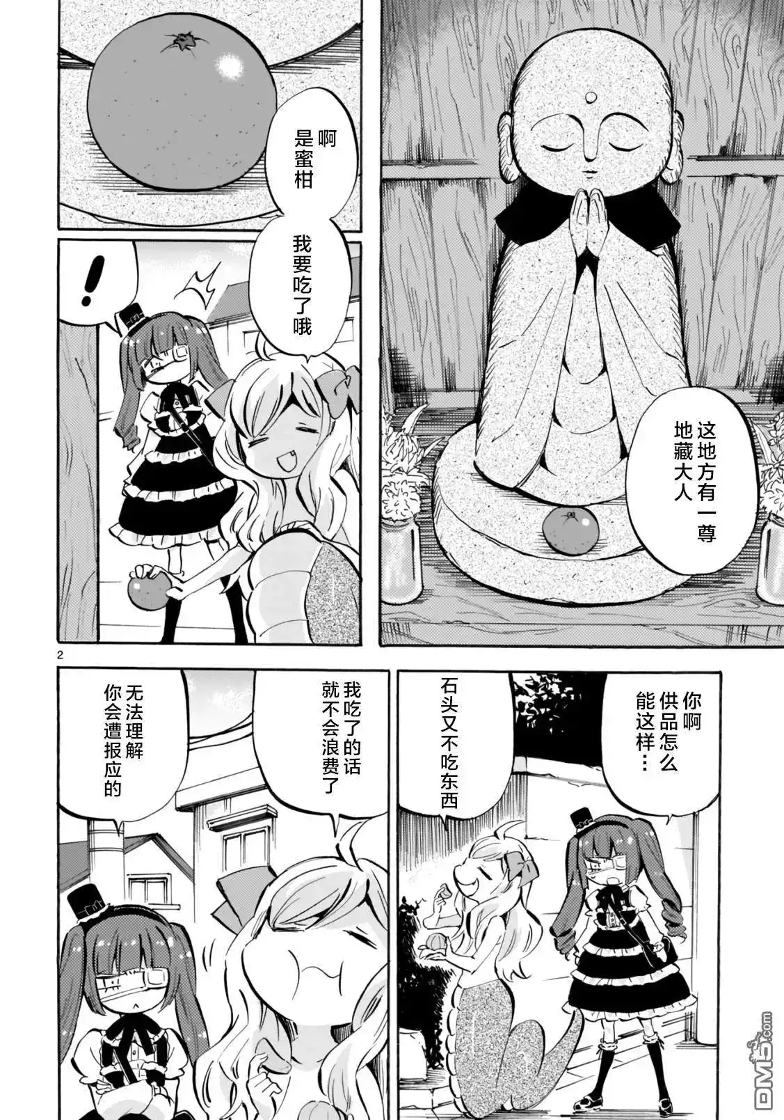 第2页