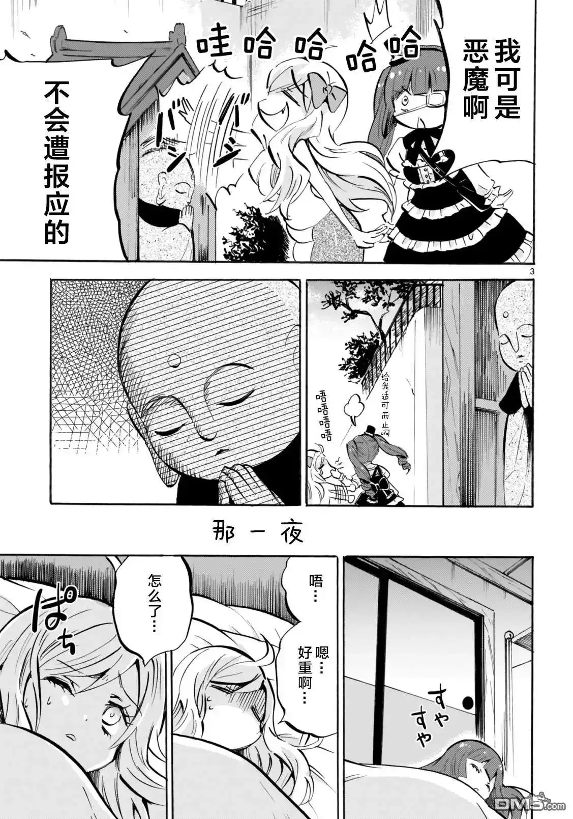 第3页