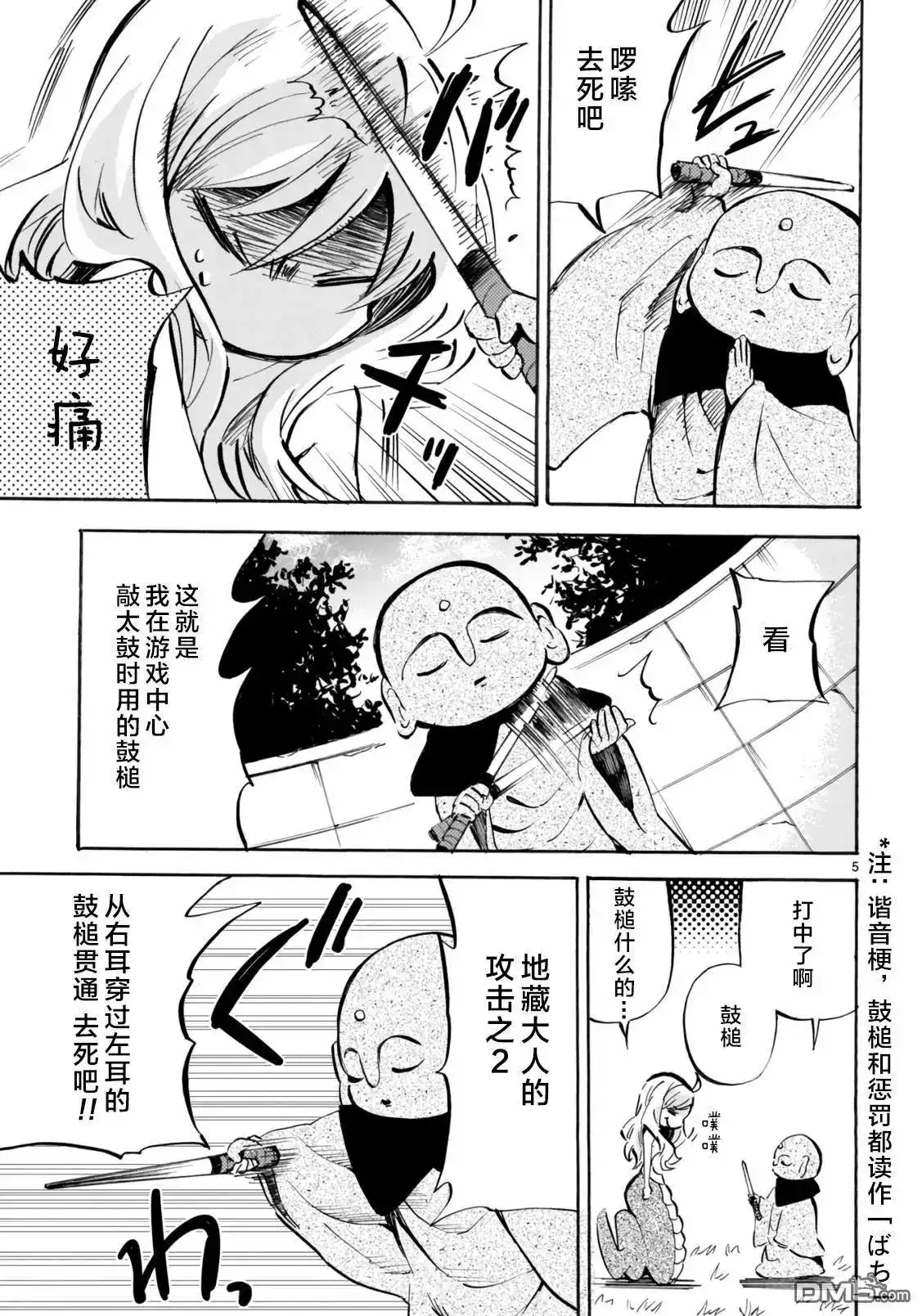 第5页